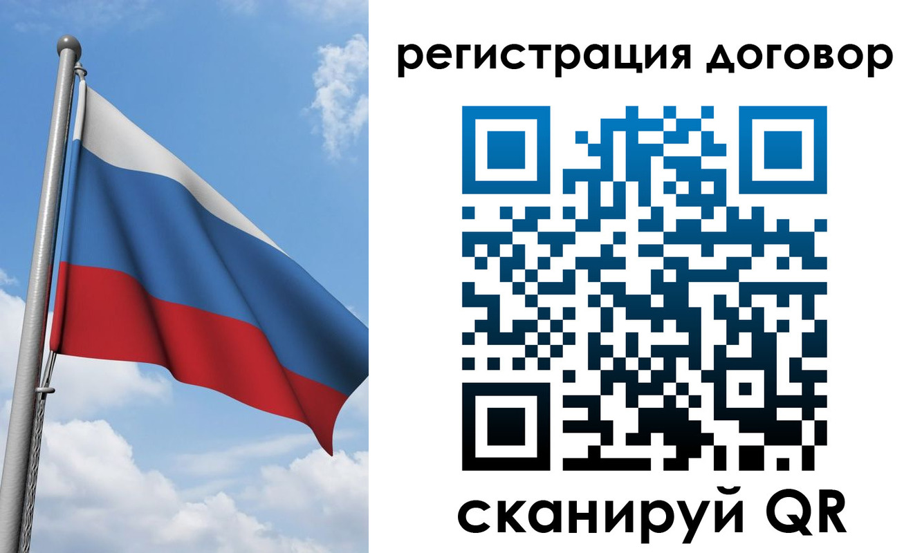 временная регистрация для школы в Мариинске