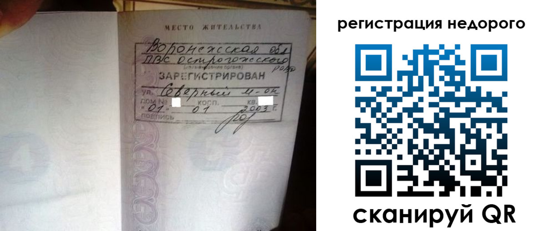 прописка для школы в Мариинске