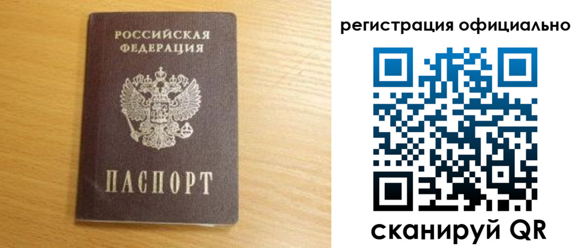 временная регистрация для школы в Мариинске