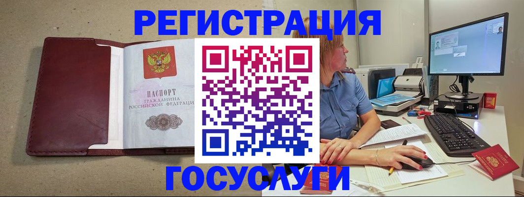 временная регистрация законно в Мариинске