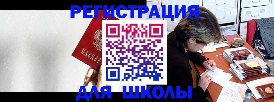 прописка поиск в Мариинске