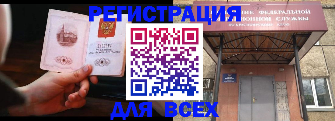 временная регистрация собственник в Мариинске