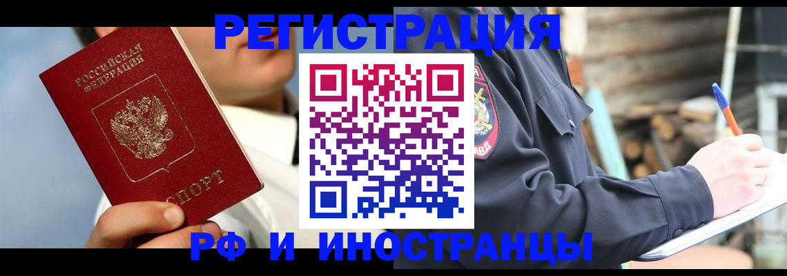 прописка гарантия в Мариинске