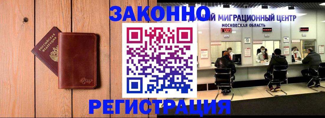 регистрация для школы в Мариинске