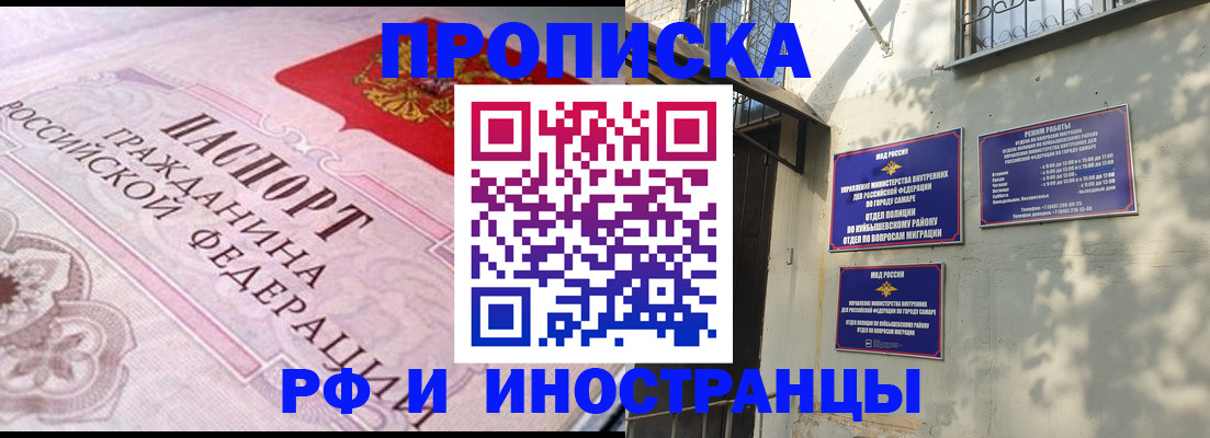 прописка паспорт в Мариинске